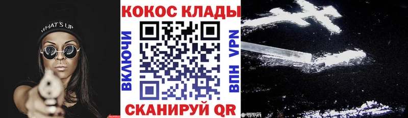 Купить  Нижневартовск  КОКАИН 99% 