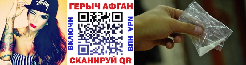 Героин Афган Купить где Нижневартовск