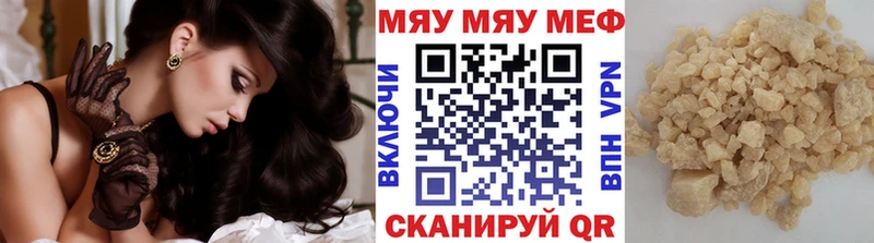 Купить закладки  Нижневартовск  МЯУ-МЯУ VHQ 