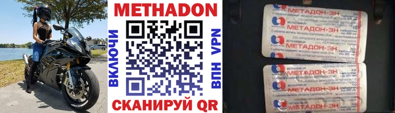 Купить где  Нижневартовск  МЕТАДОН кристалл 